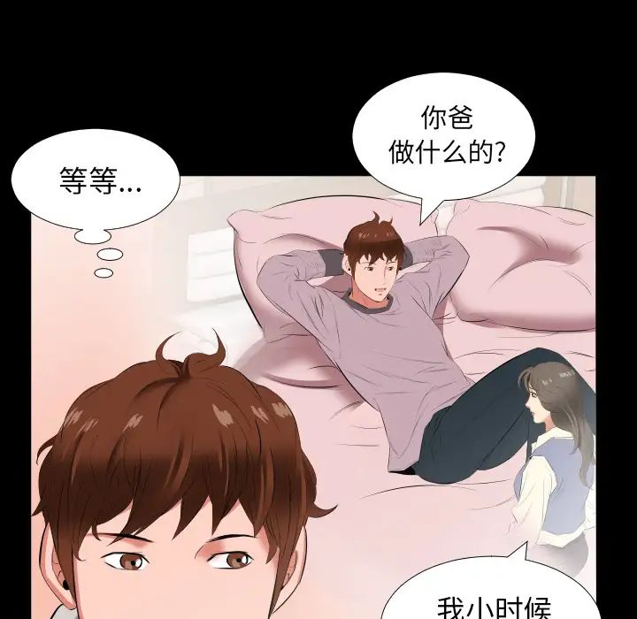 爸爸上班中第13話