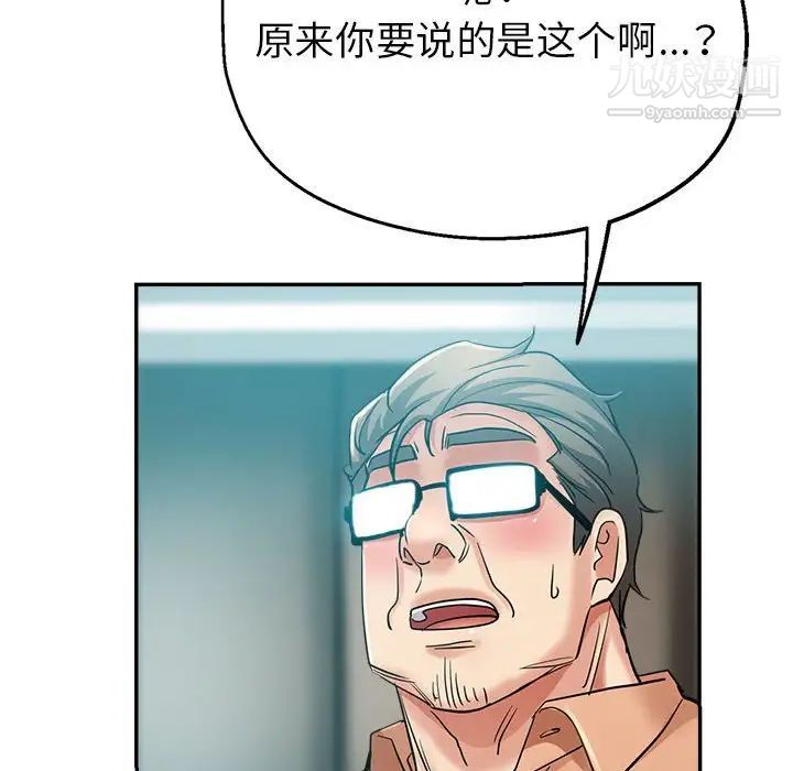 继母的姐妹们第17话