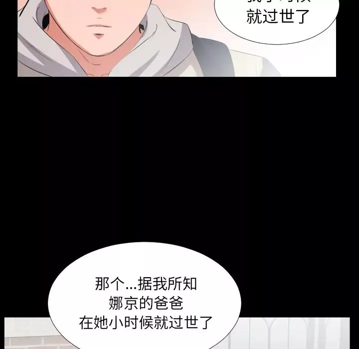 爸爸上班中第13話