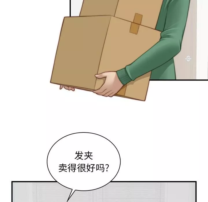 秘密工坊第1話