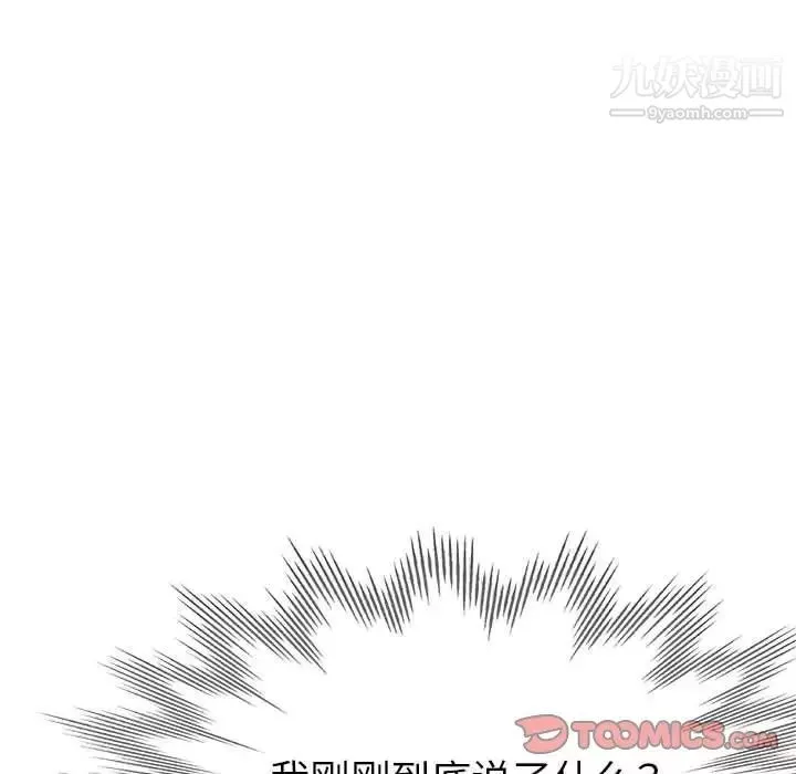 繼母的姐妹們第17話