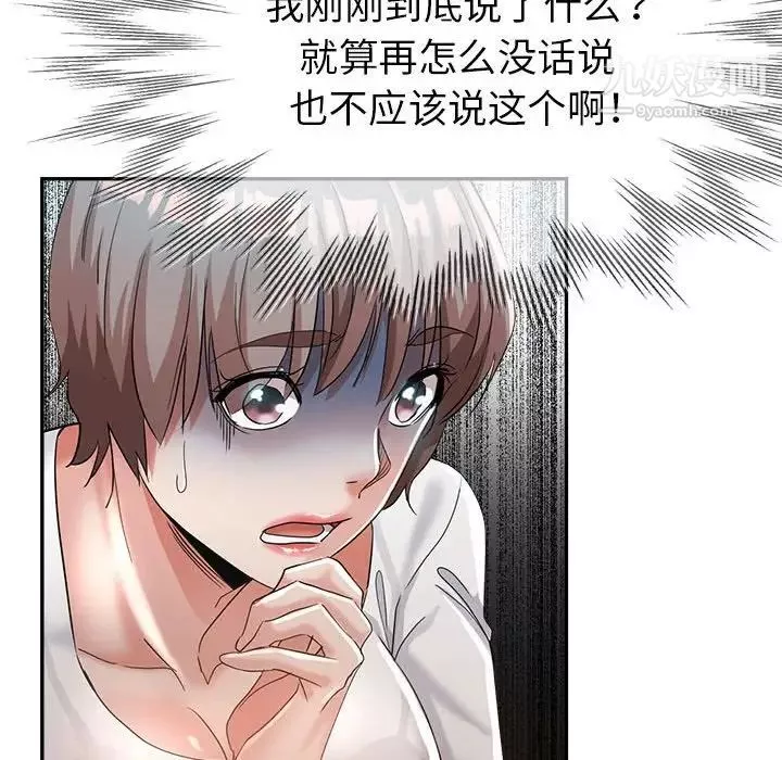 繼母的姐妹們第17話