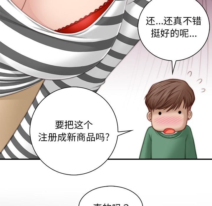 秘密工坊第1話