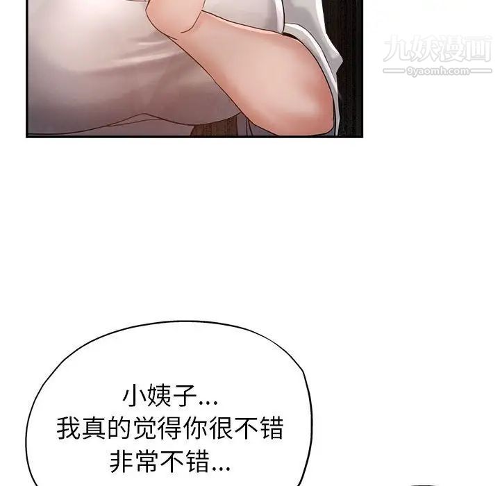 继母的姐妹们第17话