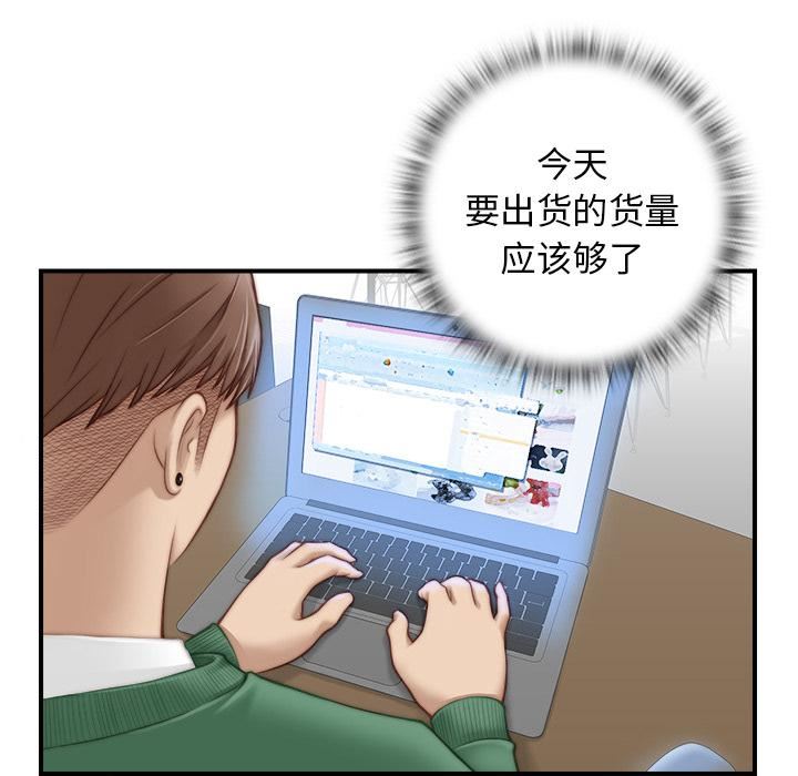 秘密工坊第1话