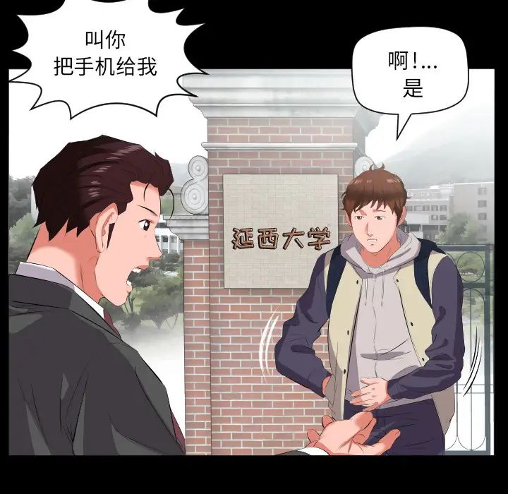 爸爸上班中第13話