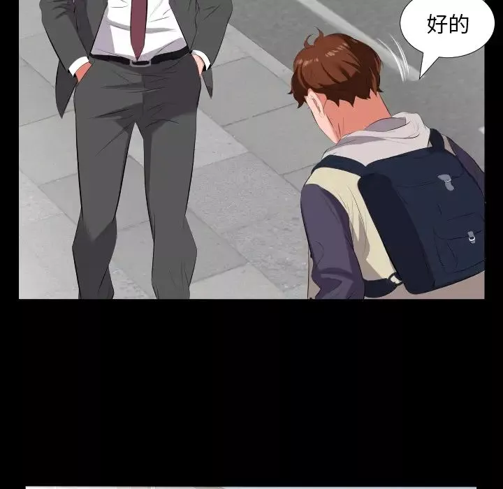 爸爸上班中第13話