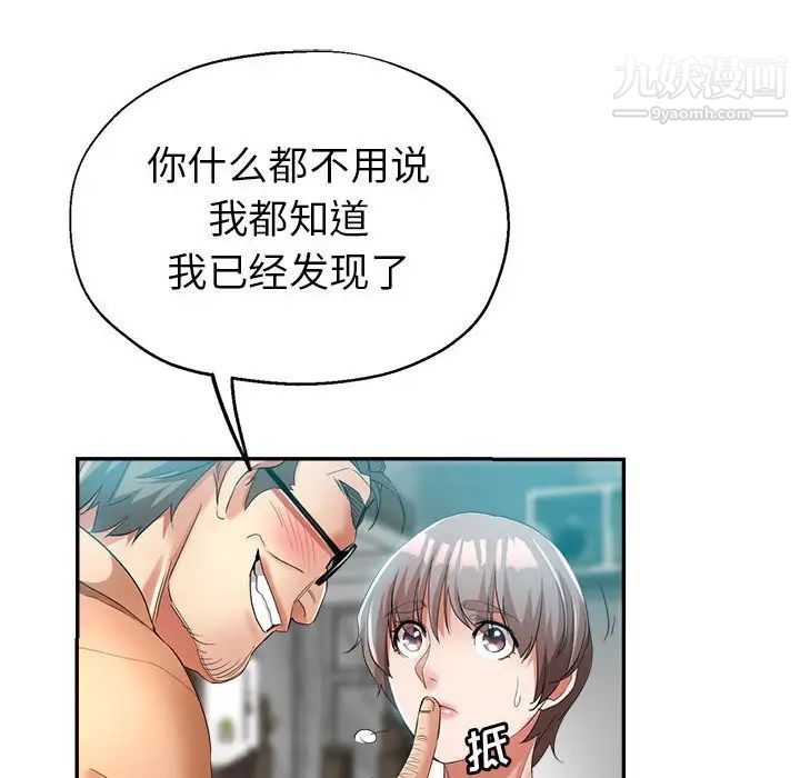 继母的姐妹们第17话