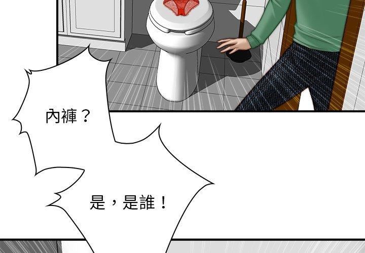秘密工坊第2话