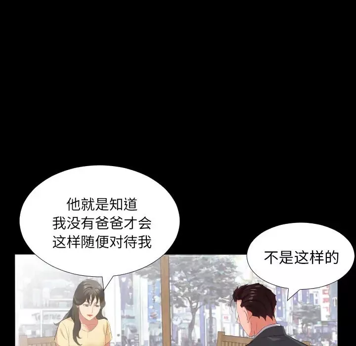 爸爸上班中第13話