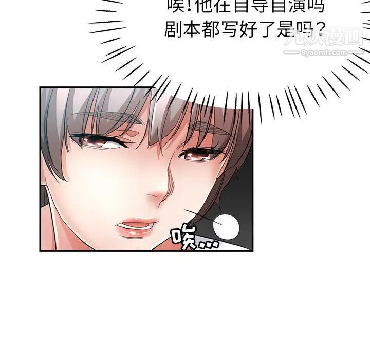 继母的姐妹们第17话