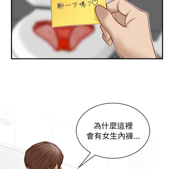 秘密工坊第2话