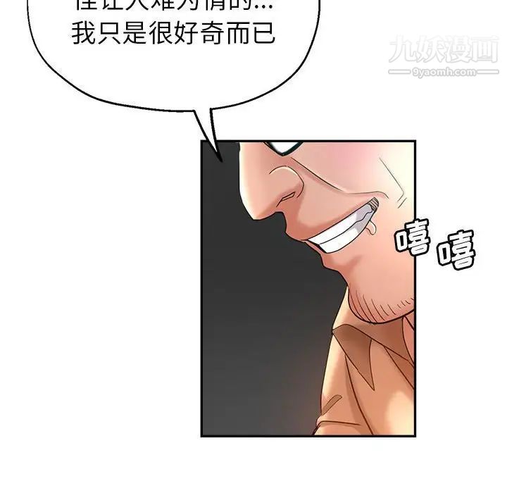 继母的姐妹们第17话