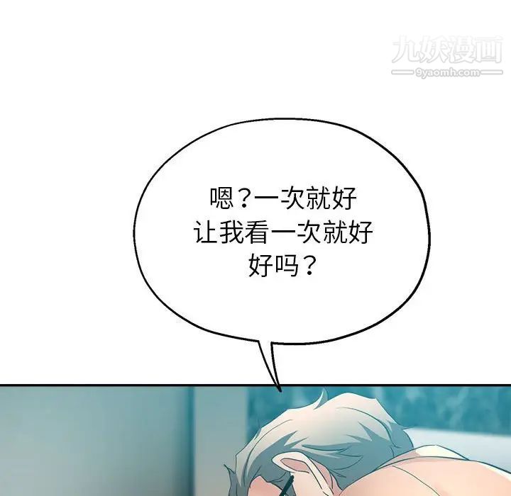 继母的姐妹们第17话