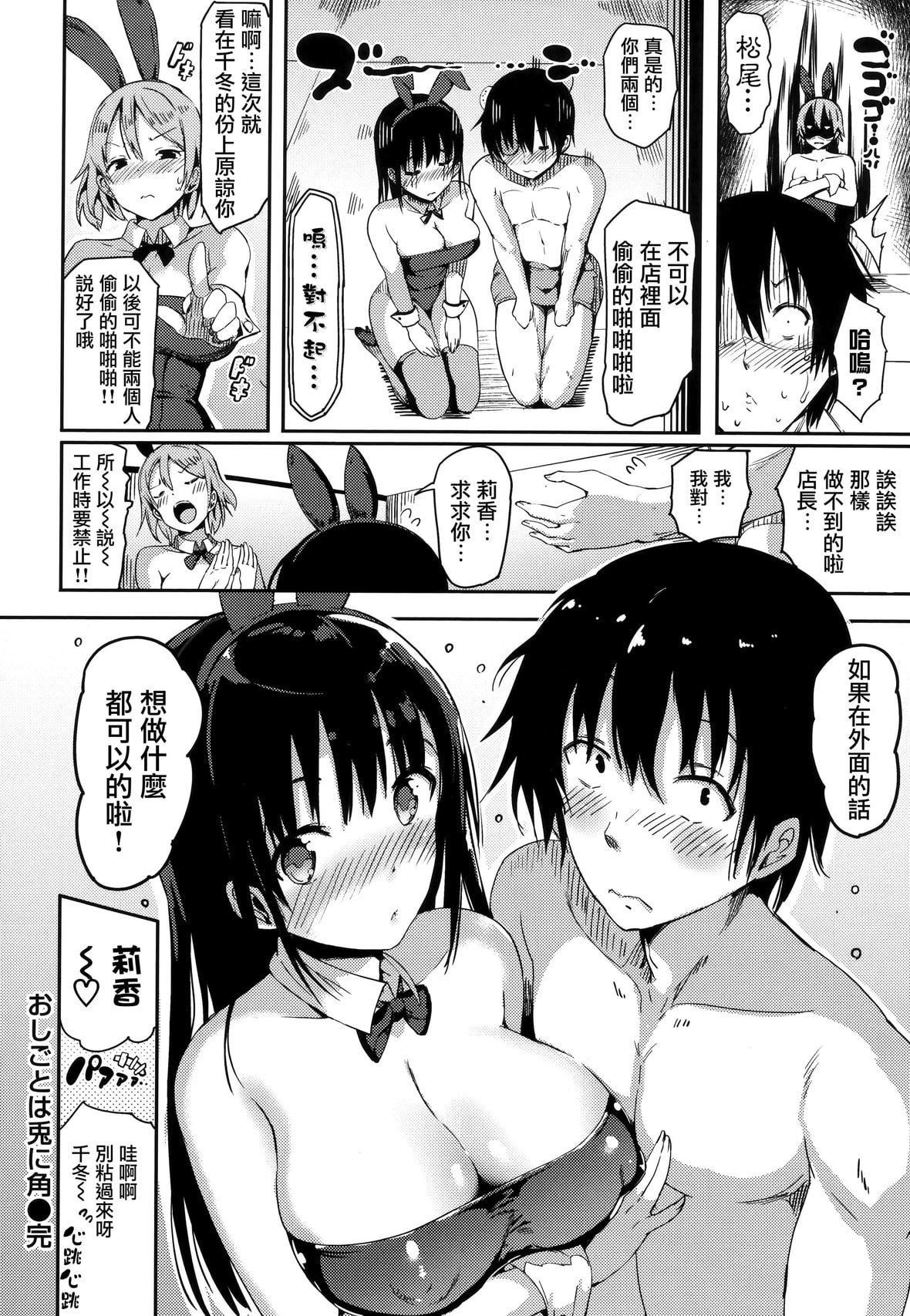 [momi]ふらっぴー!とらのあな限定小册子メロンブック限定小册子[无邪気汉化组、个人英版重嵌][无修正][momi]ふらっぴー!+とらのあな限定小册子+メロンブック限定小册子[无邪気汉化组、个人英版重嵌][无修正]