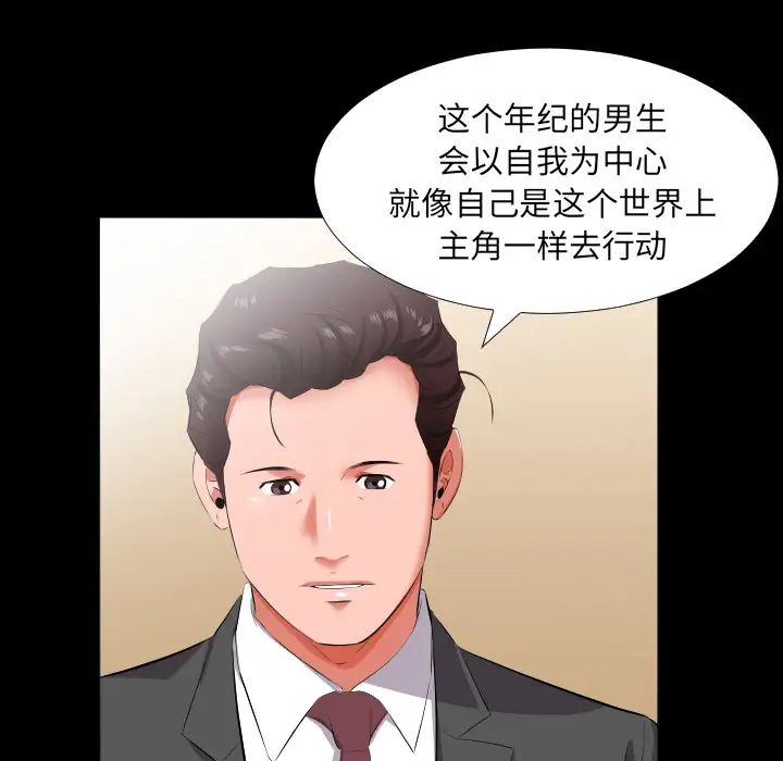 爸爸上班中第13話