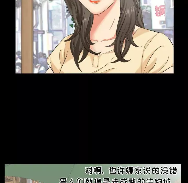 爸爸上班中第13話