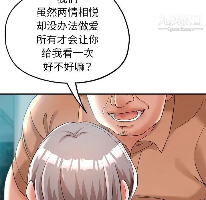 继母的姐妹们第17话