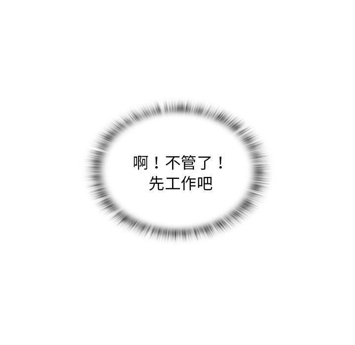 秘密工坊第2话