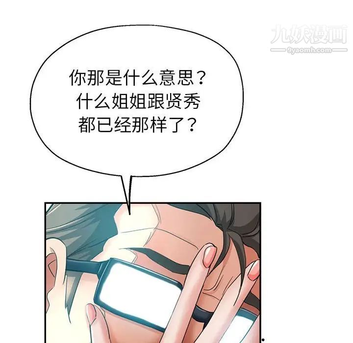 继母的姐妹们第17话