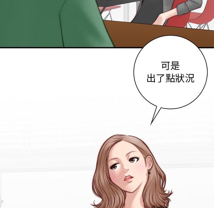 秘密工坊第2话