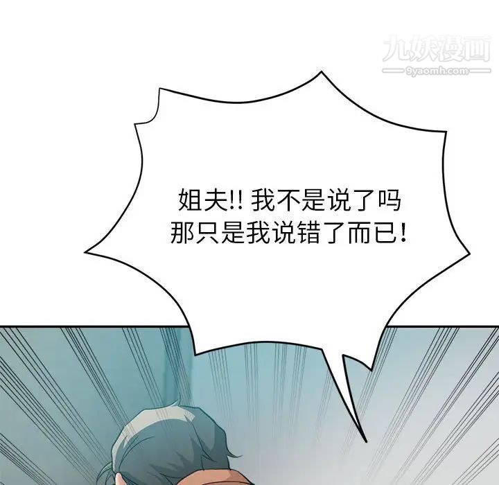 继母的姐妹们第17话