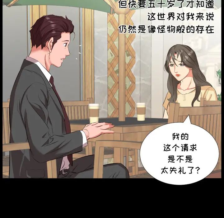 爸爸上班中第14話