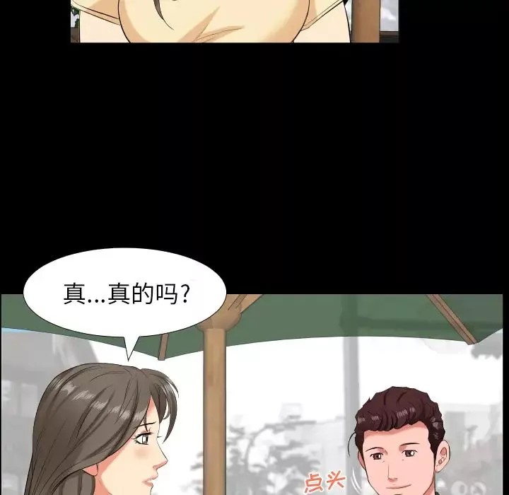 爸爸上班中第14話