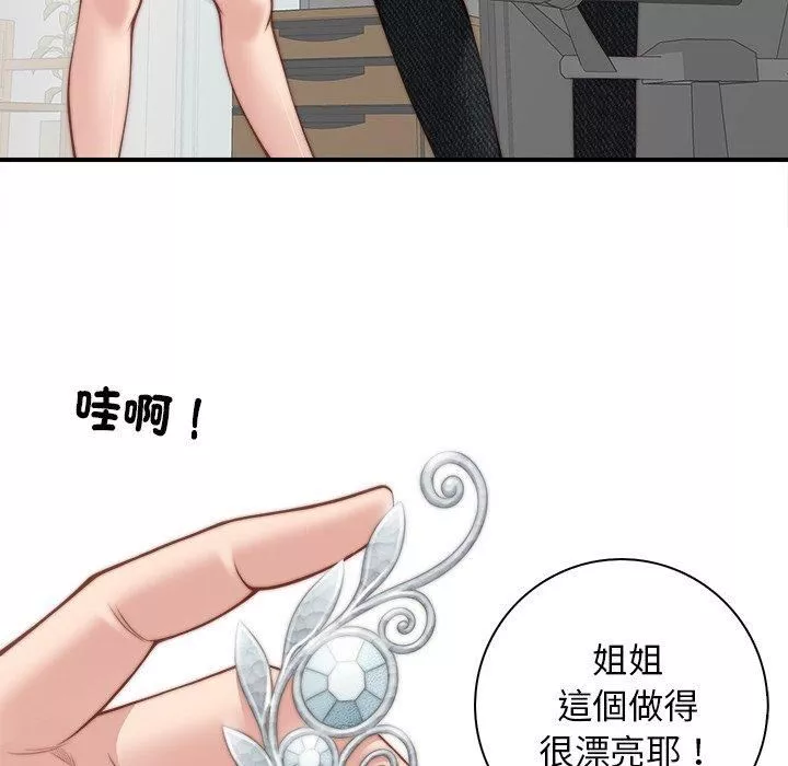 秘密工坊第2話