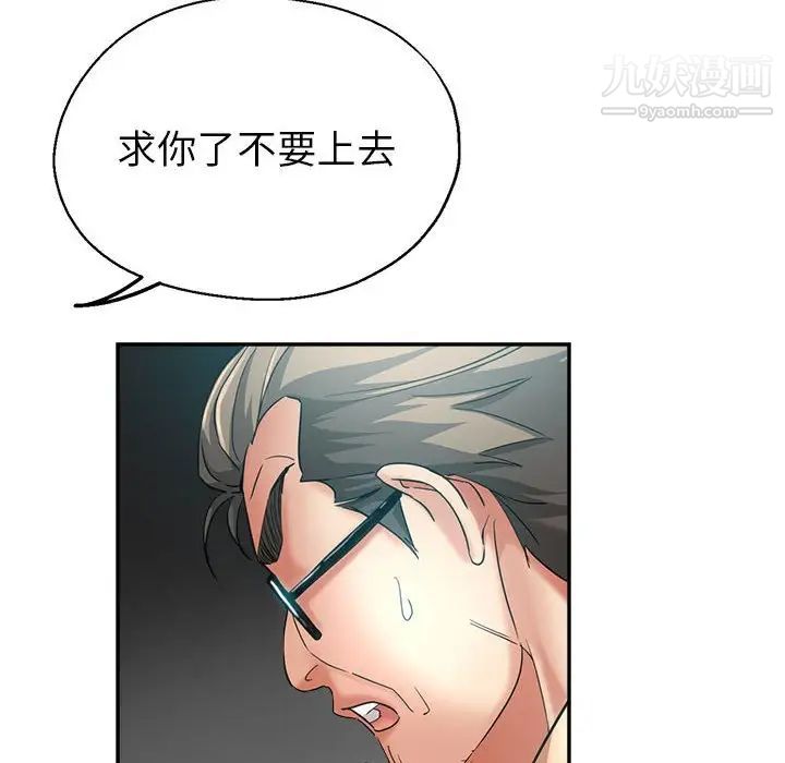 继母的姐妹们第17话