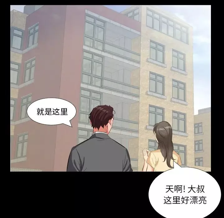爸爸上班中第14話