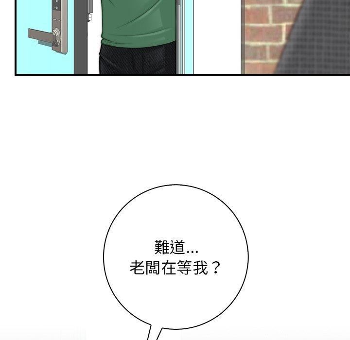 秘密工坊第2話