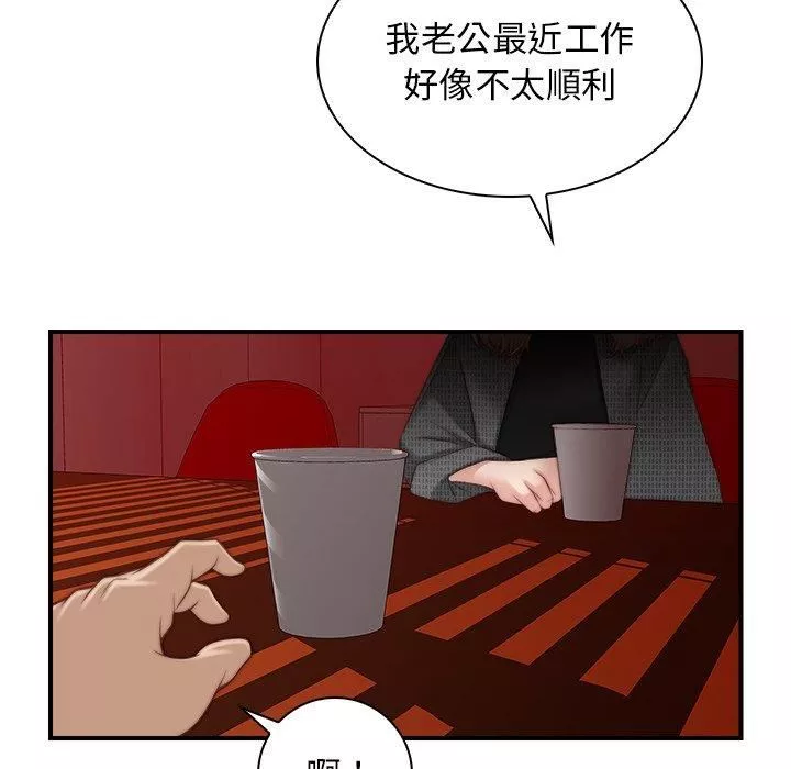 秘密工坊第2話