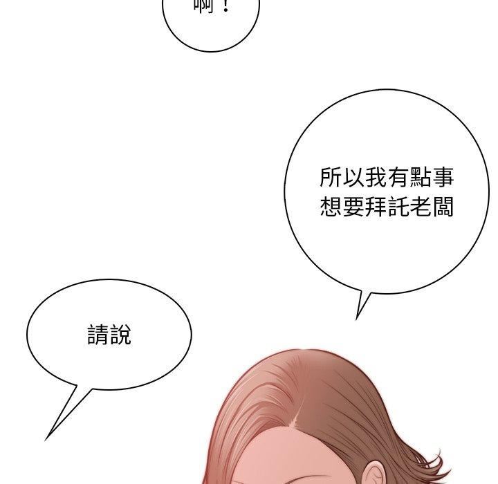 秘密工坊第2话