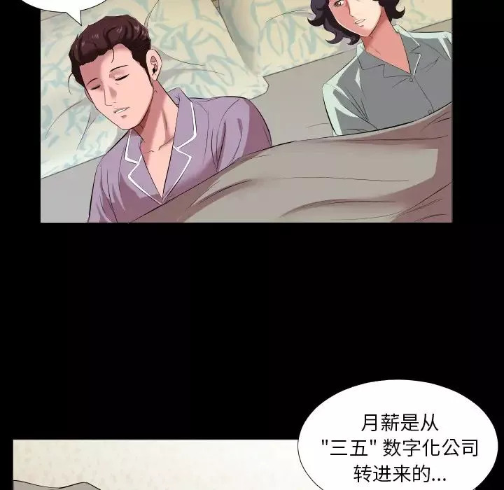 爸爸上班中第14話