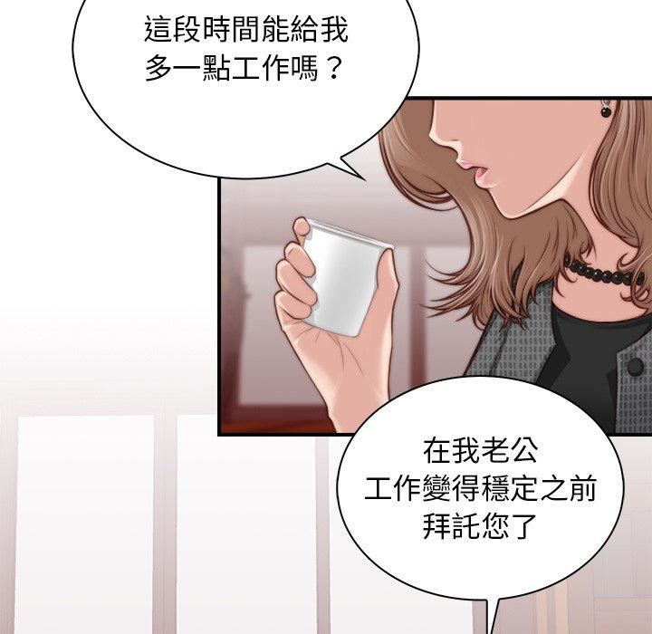 秘密工坊第2话