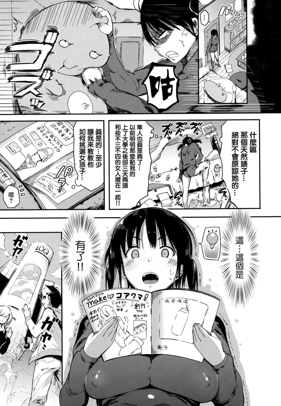 [momi]ふらっぴー!とらのあな限定小册子メロンブック限定小册子[无邪気汉化组、个人英版重嵌][无修正][momi]ふらっぴー!+とらのあな限定小册子+メロンブック限定小册子[无邪気汉化组、个人英版重嵌][无修正]