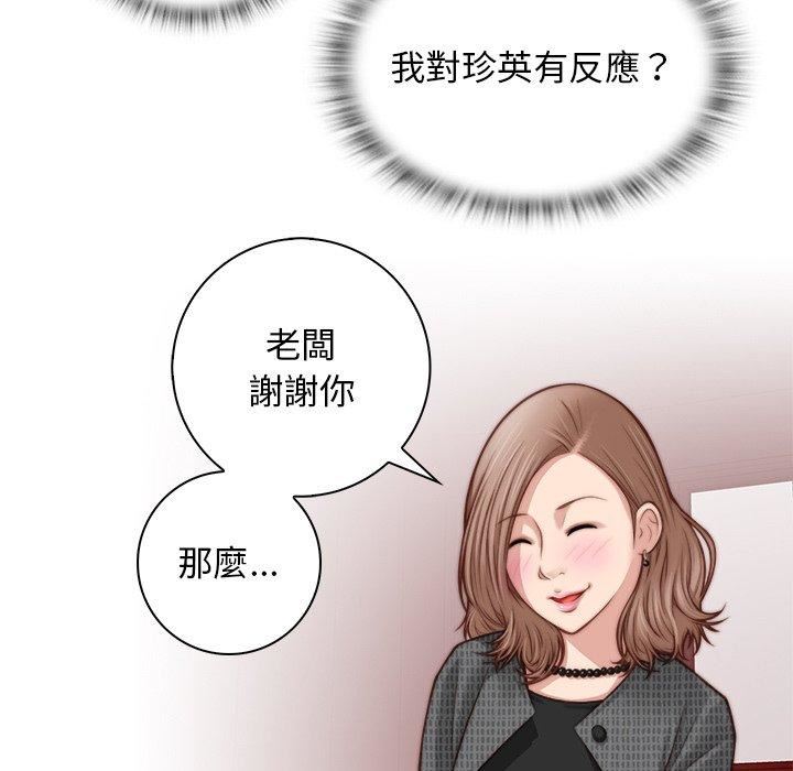 秘密工坊第2话