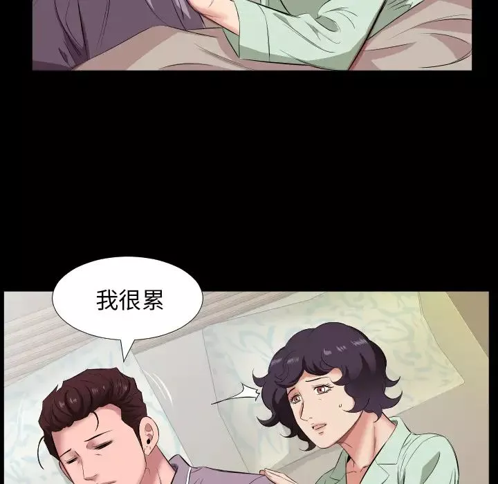 爸爸上班中第14話