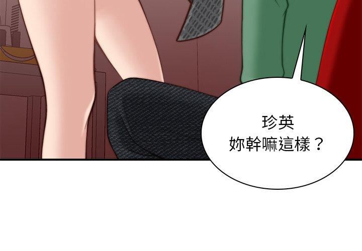 秘密工坊第3話