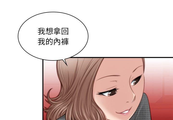 秘密工坊第3話