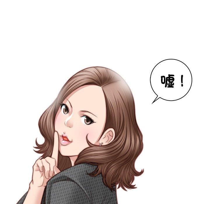 秘密工坊第3话