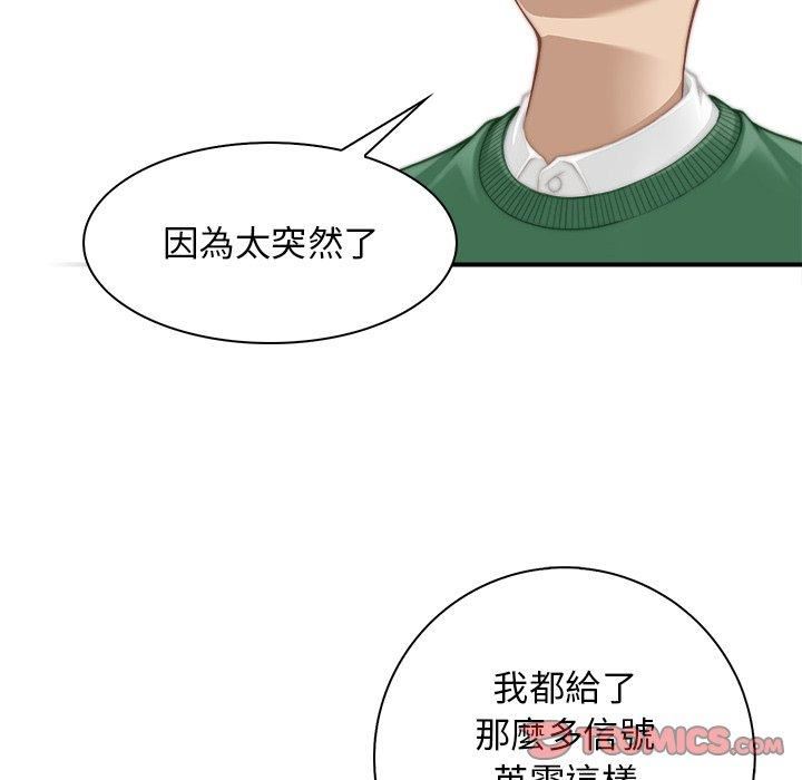 秘密工坊第3話