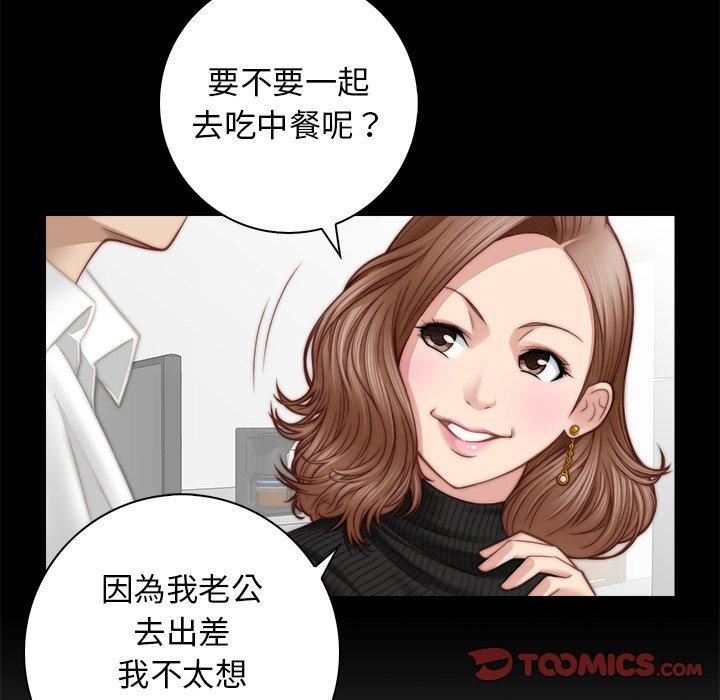 秘密工坊第3话