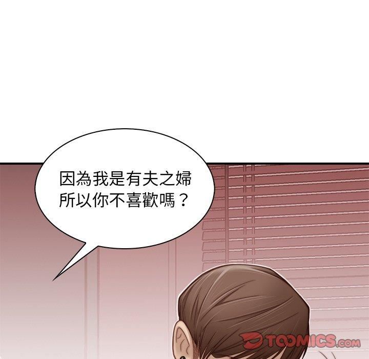 秘密工坊第3话
