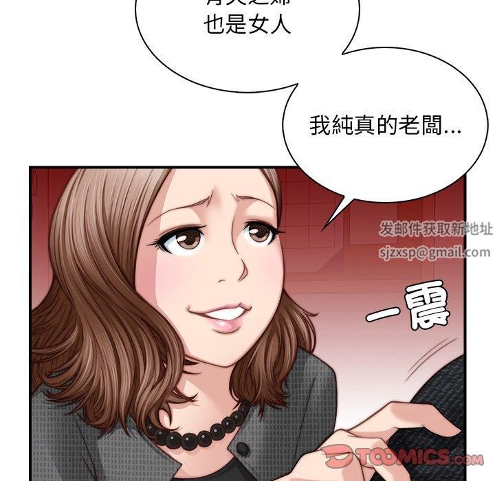 秘密工坊第3话