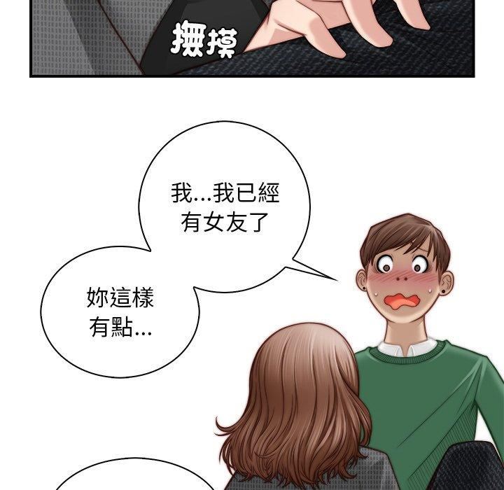 秘密工坊第3话