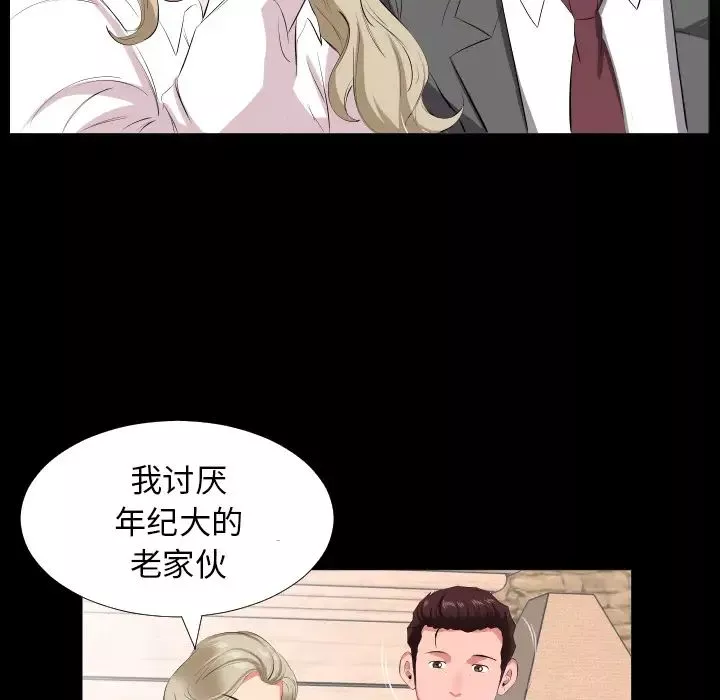 爸爸上班中第14話