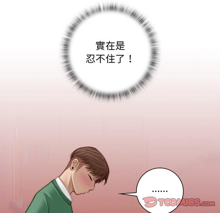 秘密工坊第3話