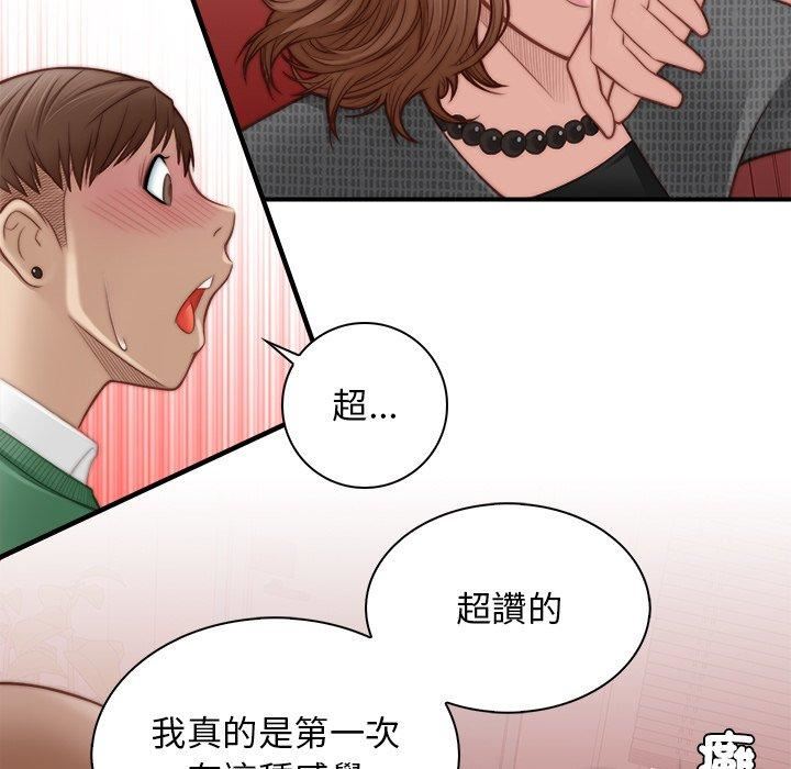 秘密工坊第3话